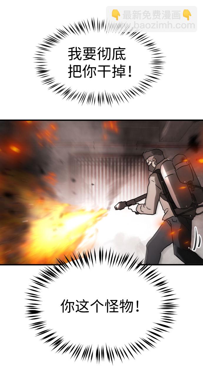 末日危機 - 第43話(3/3) - 5