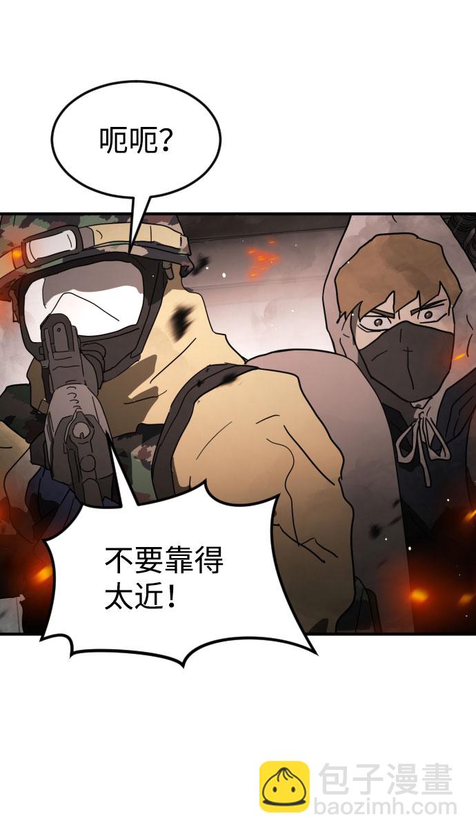 末日危機 - 第43話(3/3) - 6