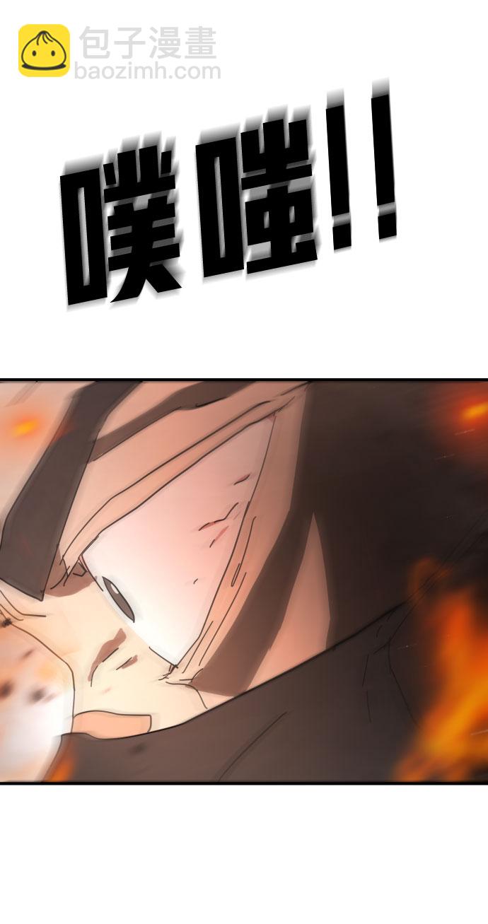 末日危機 - 第43話(3/3) - 3