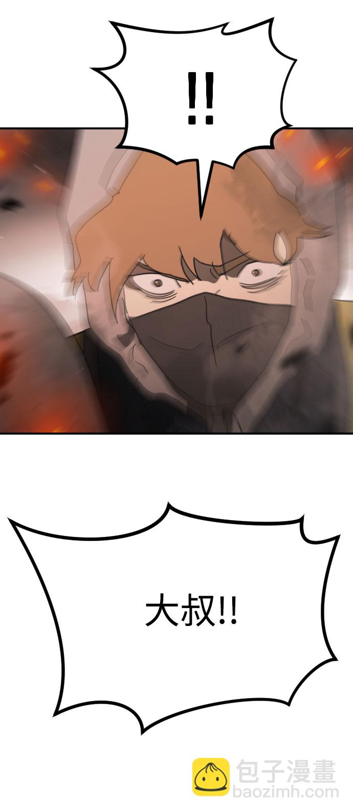 末日危機 - 第43話(3/3) - 5