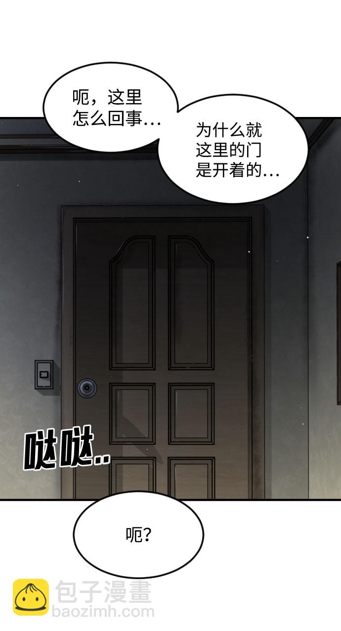 末日危機 - 第43話(3/3) - 5