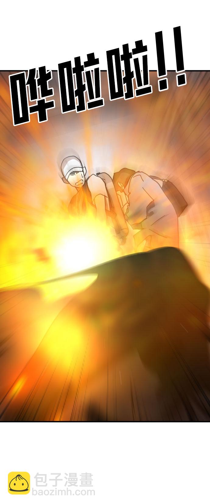 末日危機 - 第43話(1/3) - 4