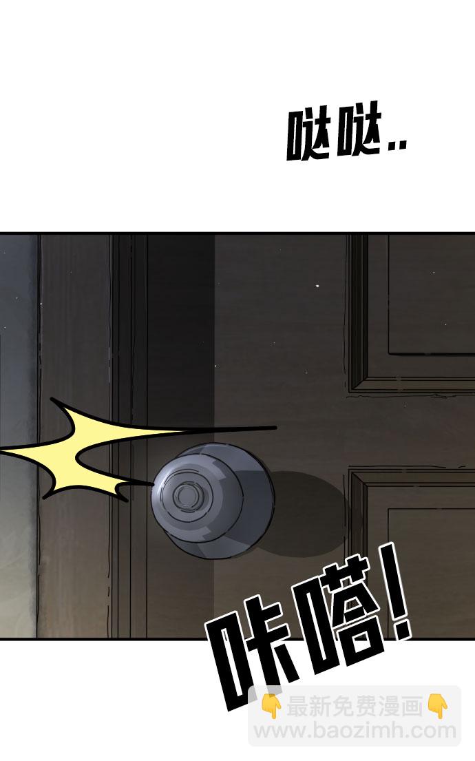 末日危機 - 第43話(3/3) - 6