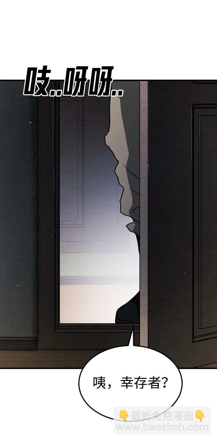 末日危機 - 第43話(3/3) - 1