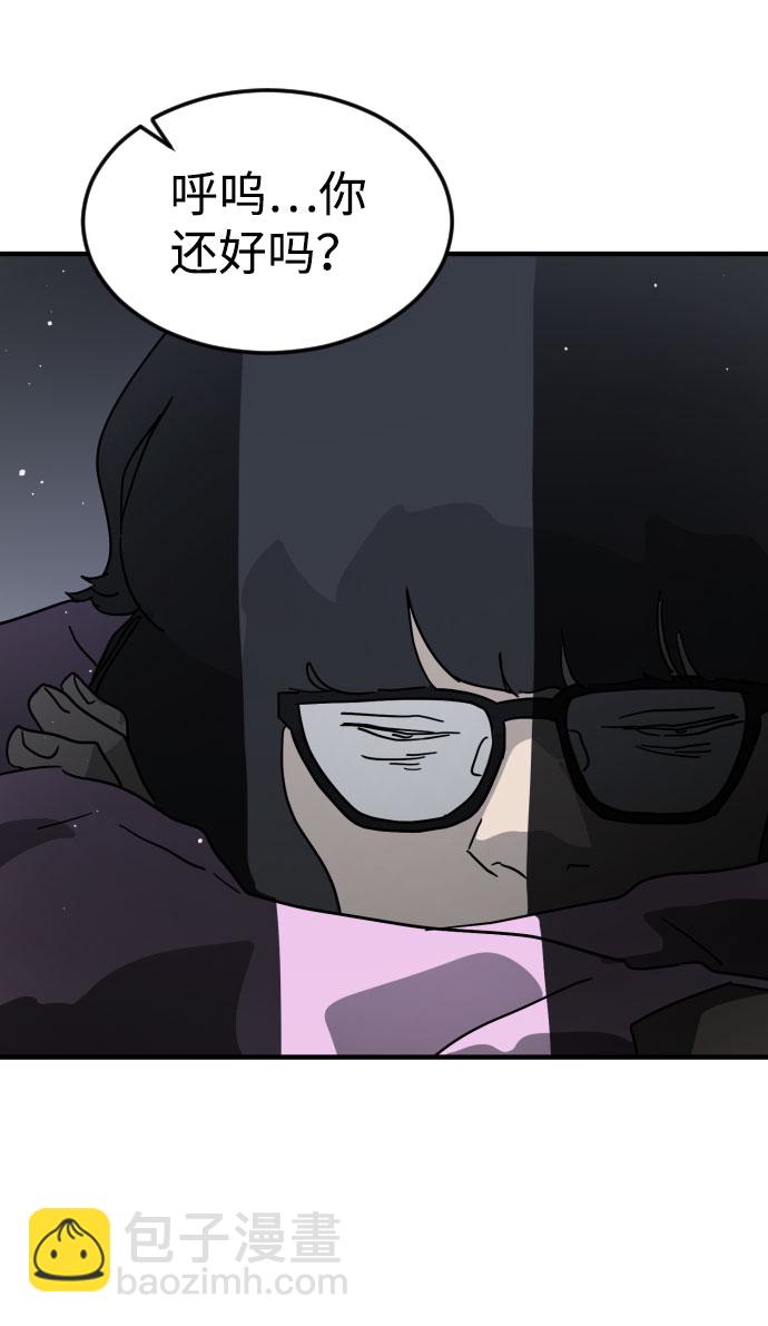 末日危機 - 第43話(3/3) - 2