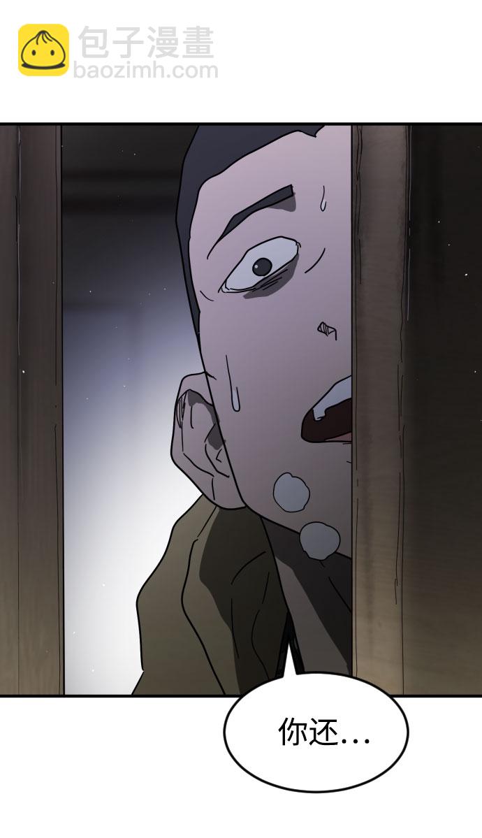 末日危機 - 第43話(3/3) - 3