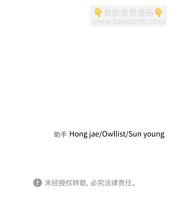 末日危機 - 第43話(3/3) - 6