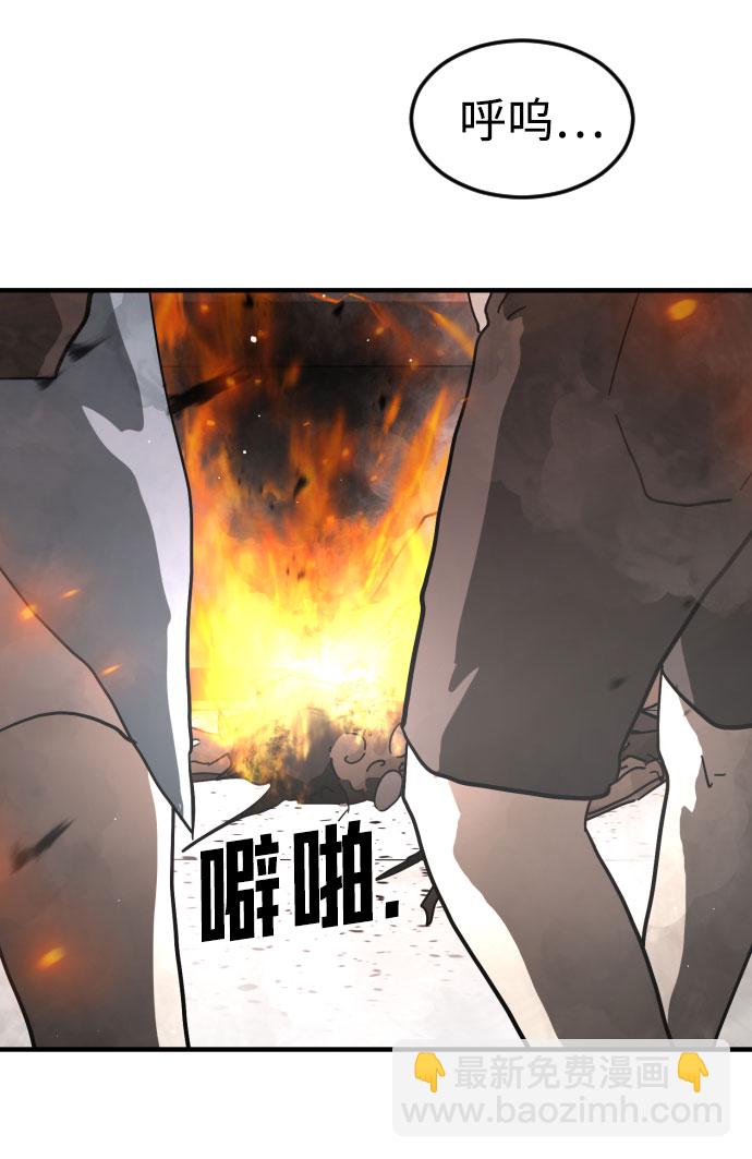 末日危機 - 第43話(1/3) - 6