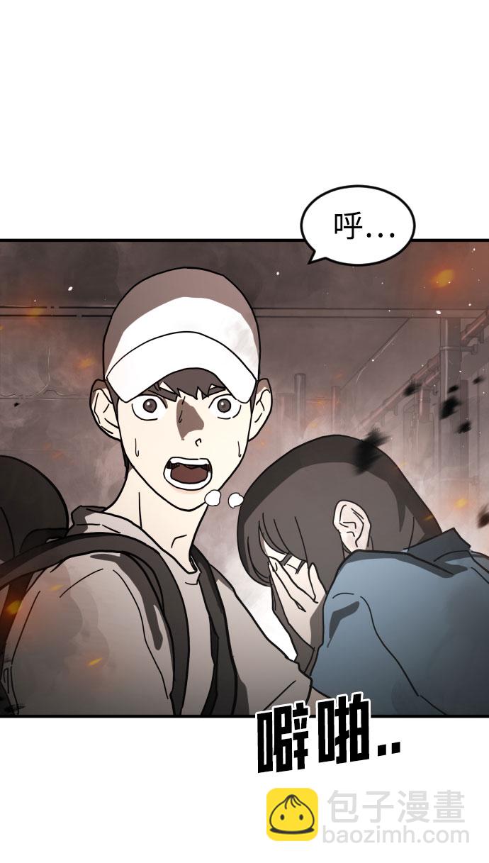 末日危機 - 第43話(1/3) - 7