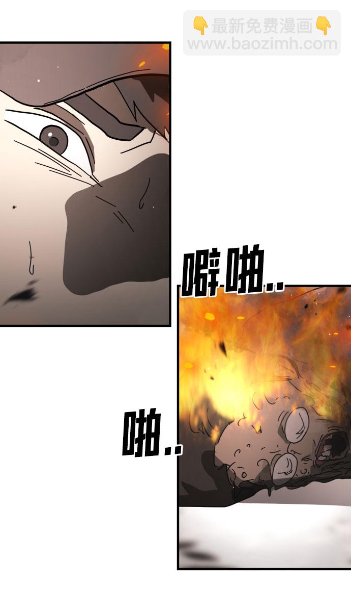 末日危機 - 第43話(1/3) - 8