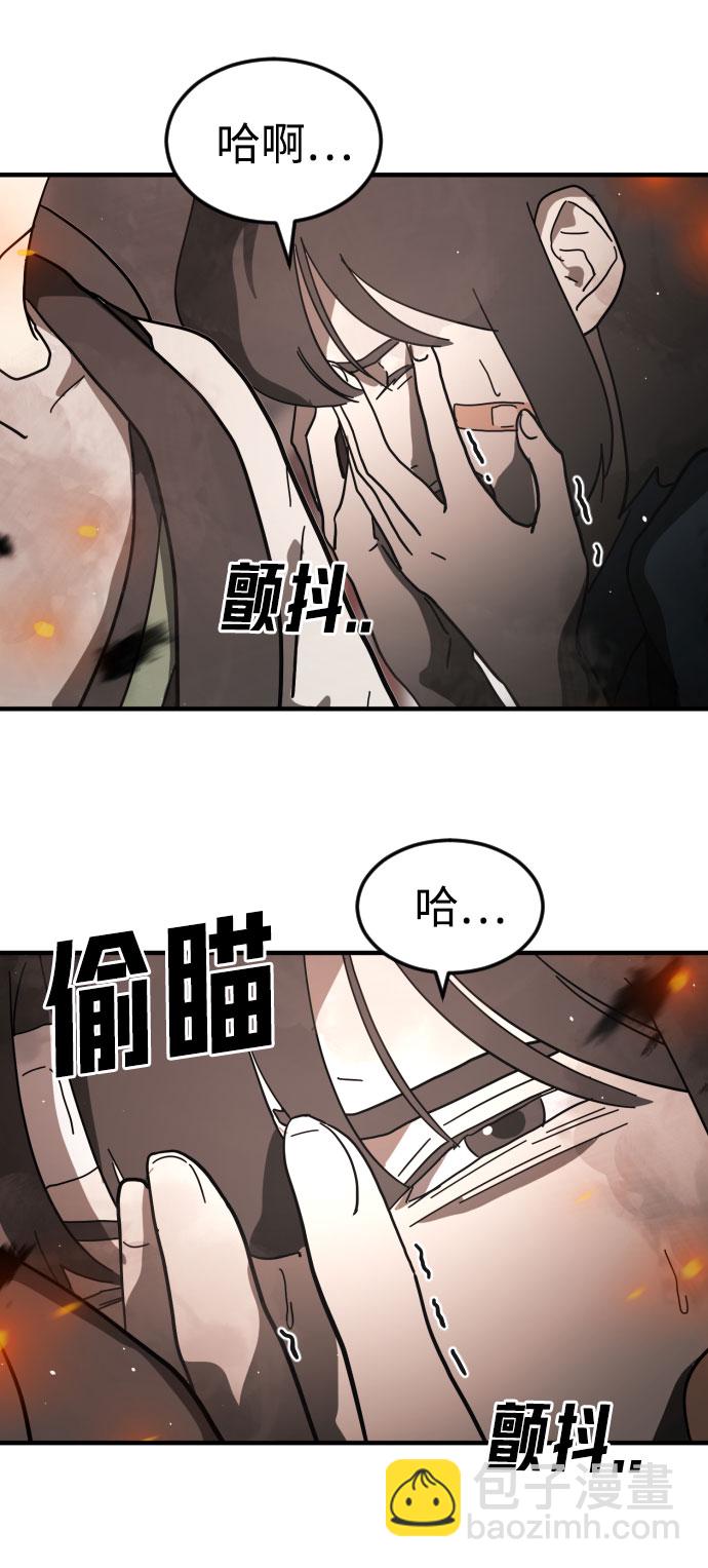 末日危機 - 第43話(1/3) - 1