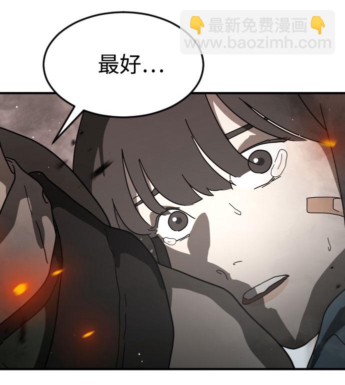 末日危機 - 第43話(1/3) - 5