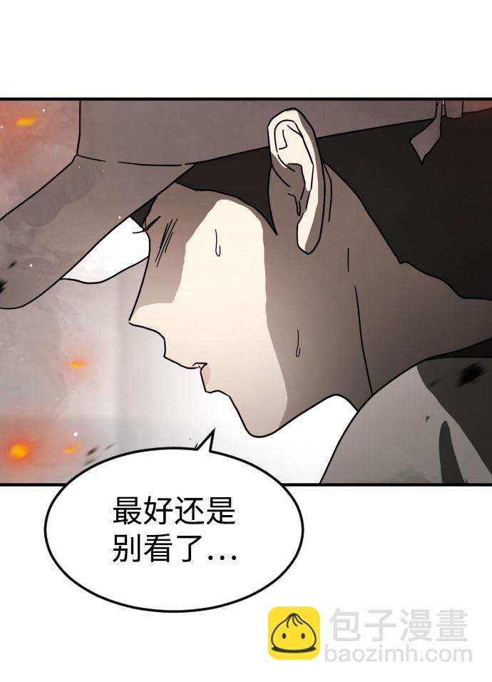 末日危機 - 第43話(1/3) - 6