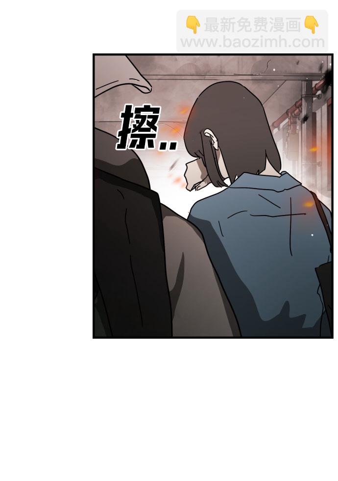 末日危機 - 第43話(1/3) - 8