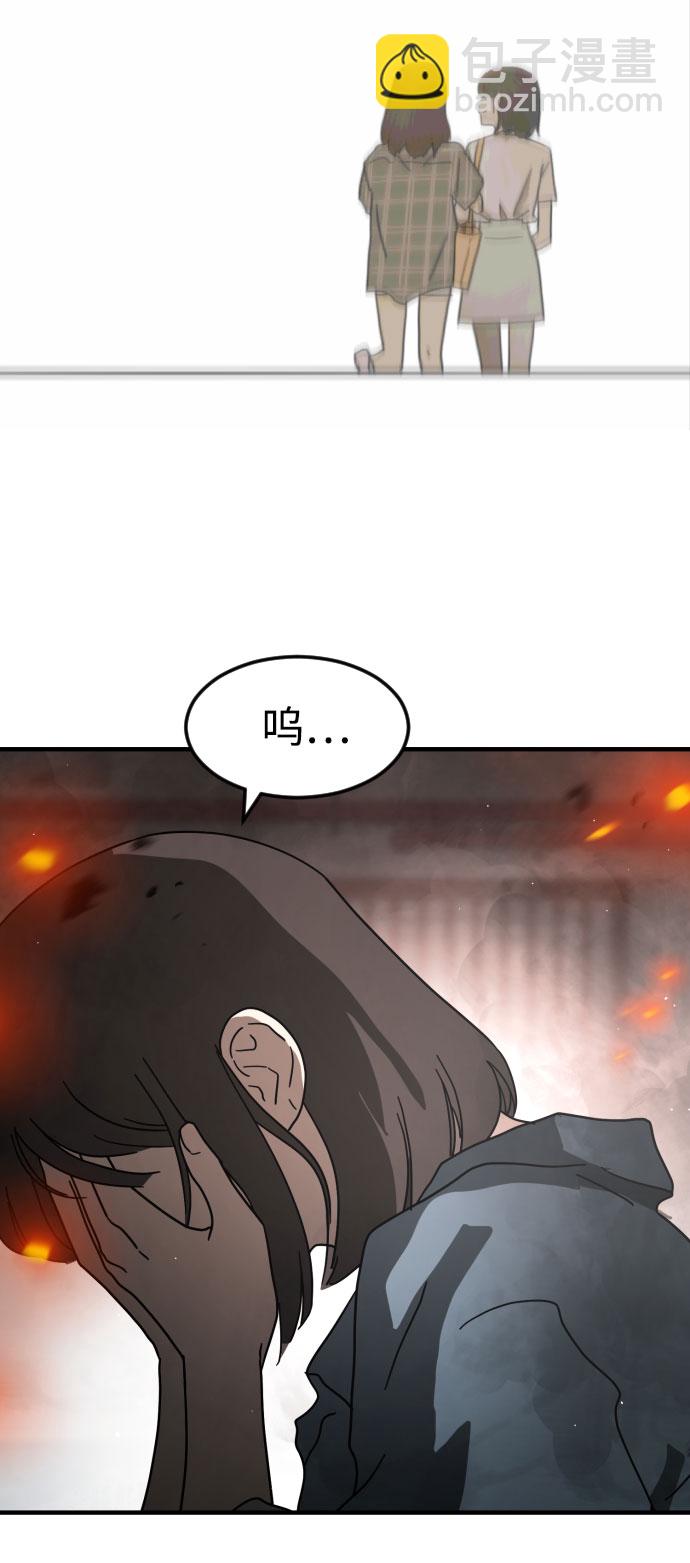 末日危機 - 第43話(1/3) - 3