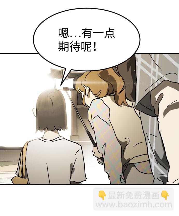 末日危機 - 第43話(1/3) - 3