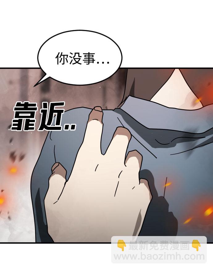 末日危機 - 第43話(1/3) - 6