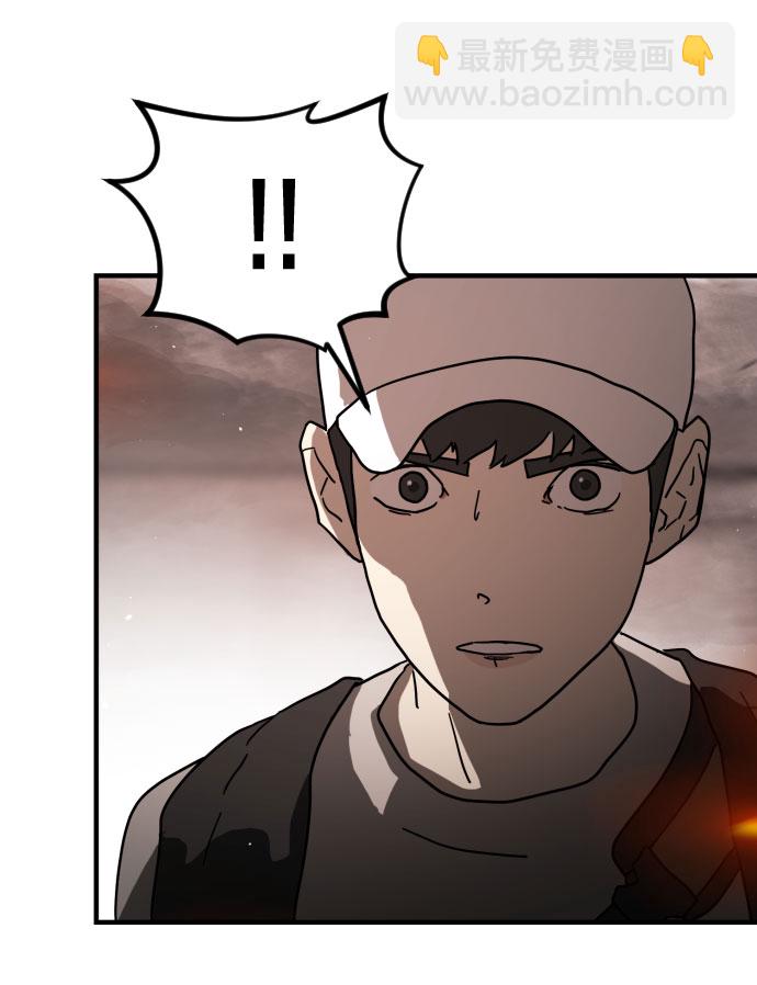 末日危機 - 第43話(1/3) - 8