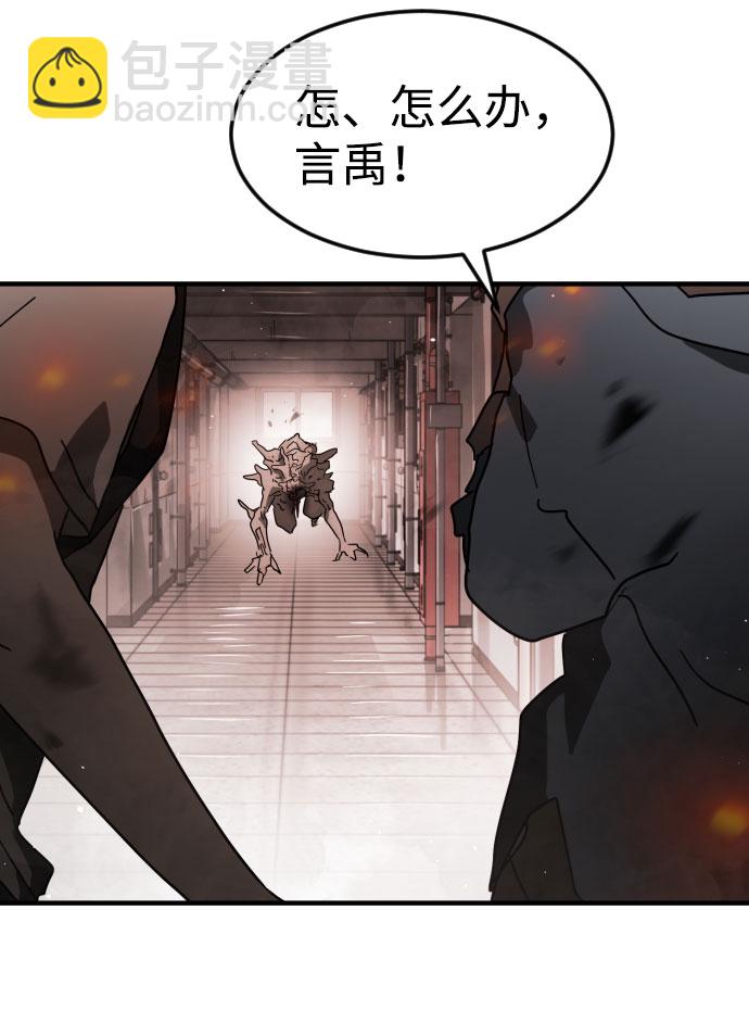 末日危機 - 第43話(1/3) - 1