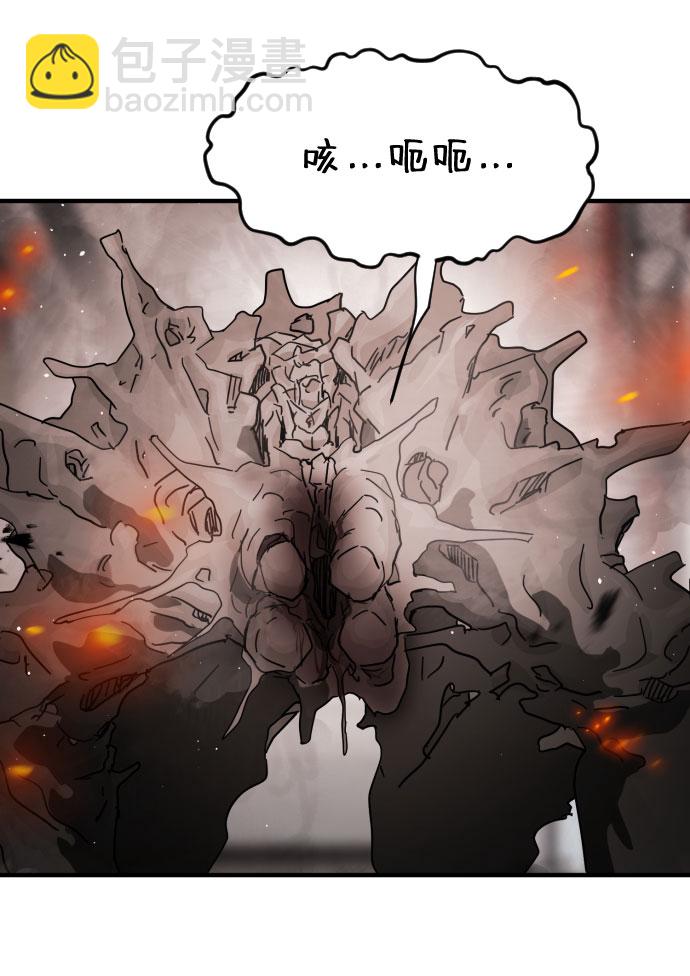 末日危機 - 第43話(1/3) - 4