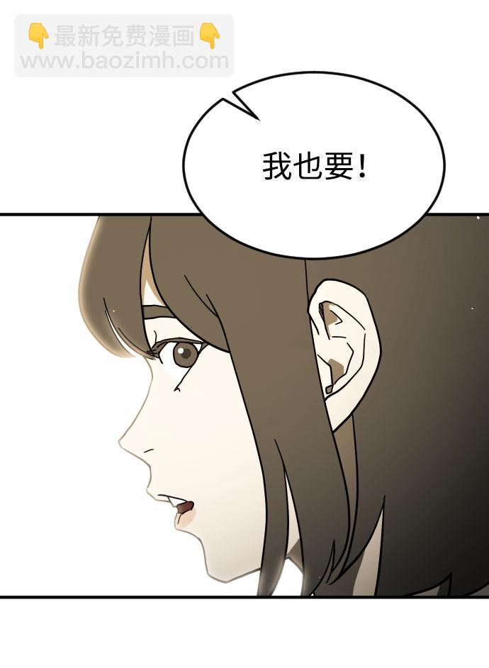 末日危機 - 第43話(1/3) - 4