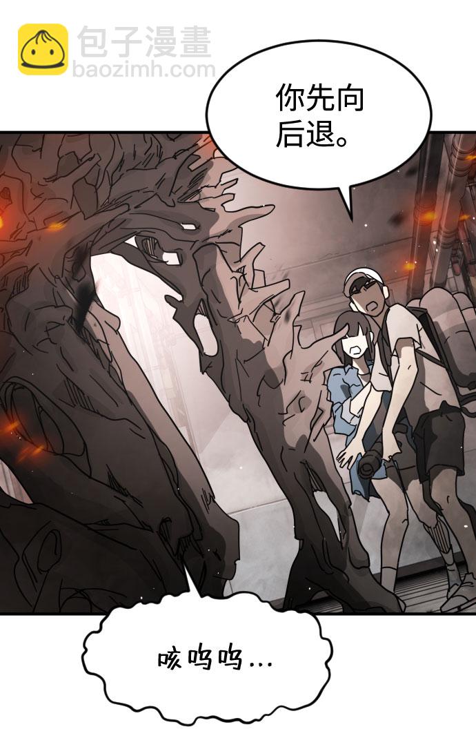 末日危機 - 第43話(1/3) - 8