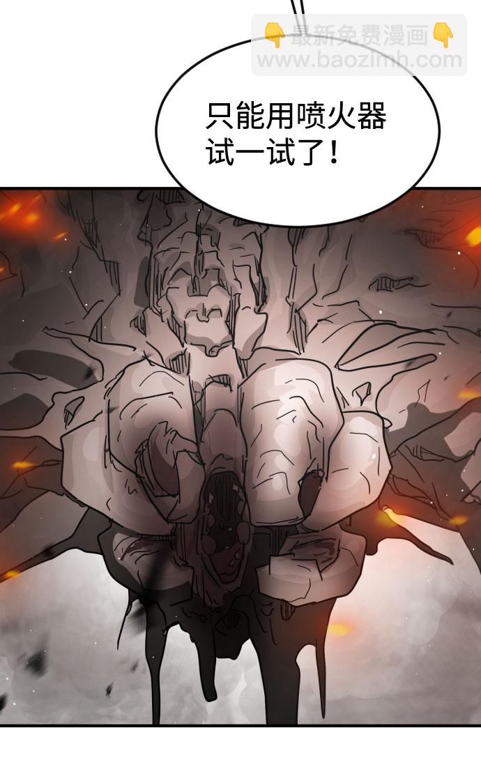 末日危機 - 第43話(1/3) - 2