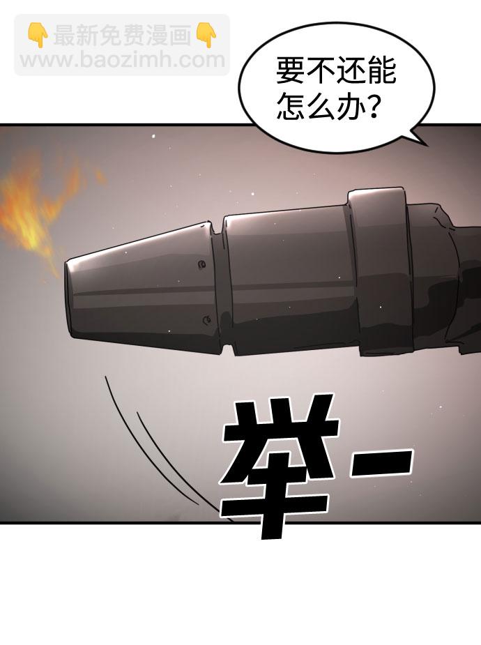 末日危機 - 第43話(1/3) - 3