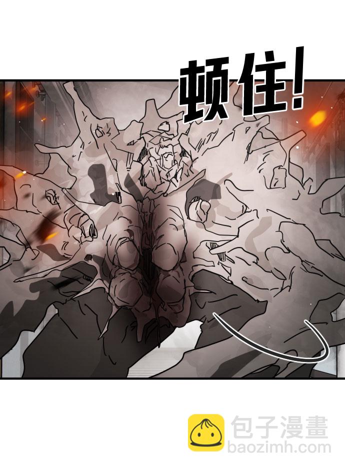 末日危機 - 第43話(1/3) - 4