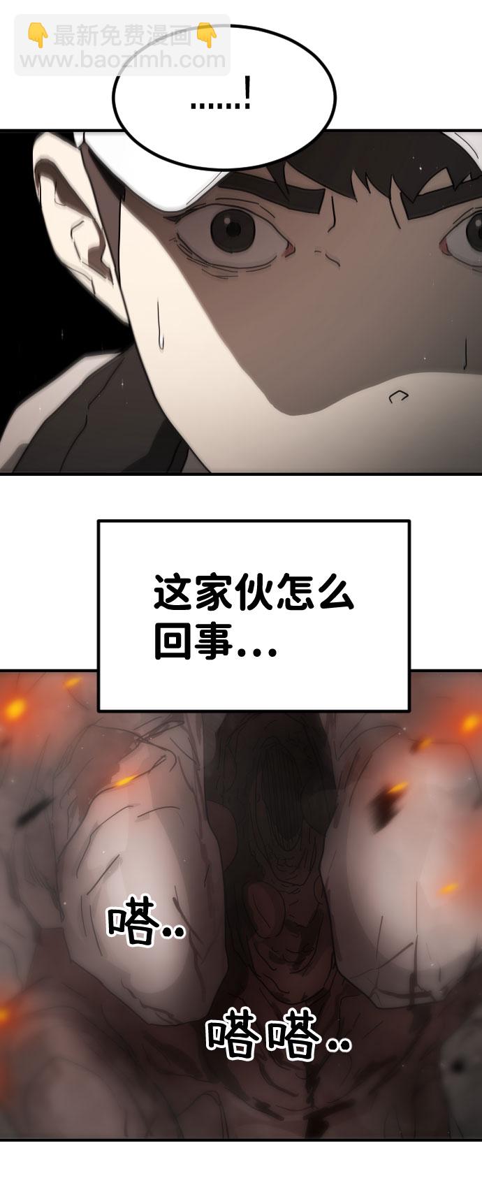 末日危機 - 第43話(1/3) - 5