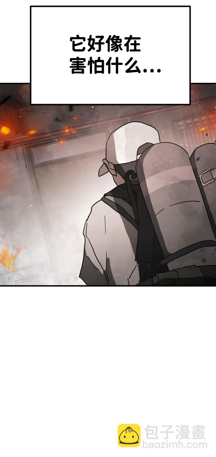 末日危機 - 第43話(1/3) - 6