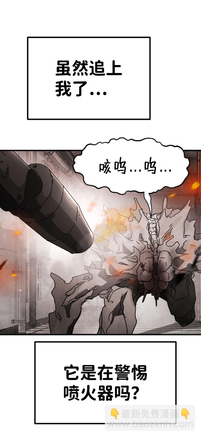 末日危機 - 第43話(1/3) - 7