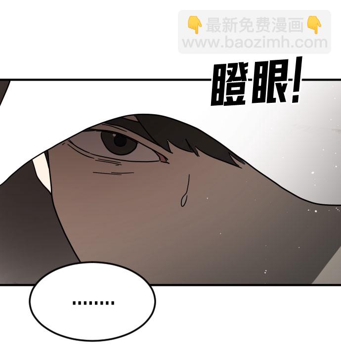 末日危機 - 第43話(1/3) - 8