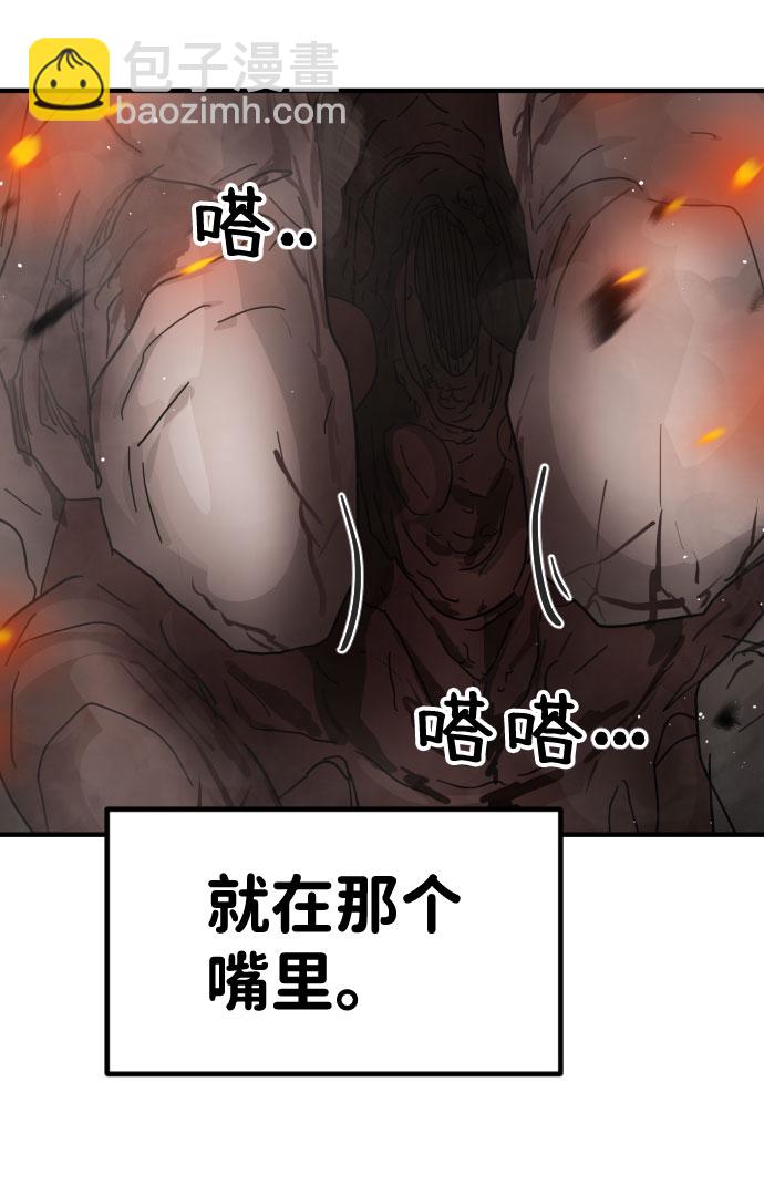 末日危機 - 第43話(1/3) - 1