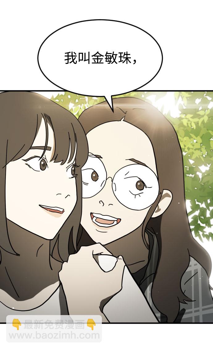 末日危機 - 第43話(1/3) - 5