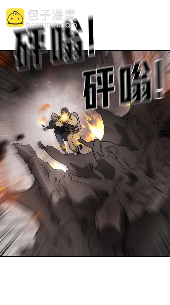 末日危機 - 第43話(2/3) - 7