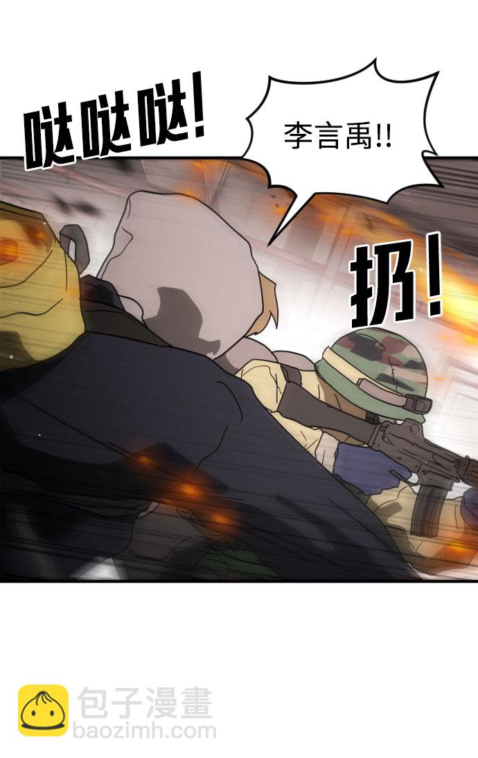 末日危機 - 第43話(2/3) - 1