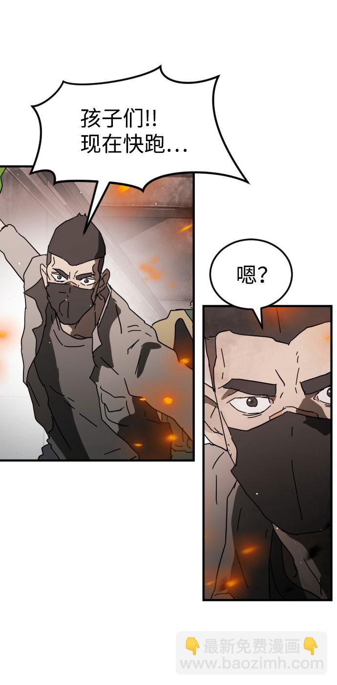 末日危機 - 第43話(2/3) - 3