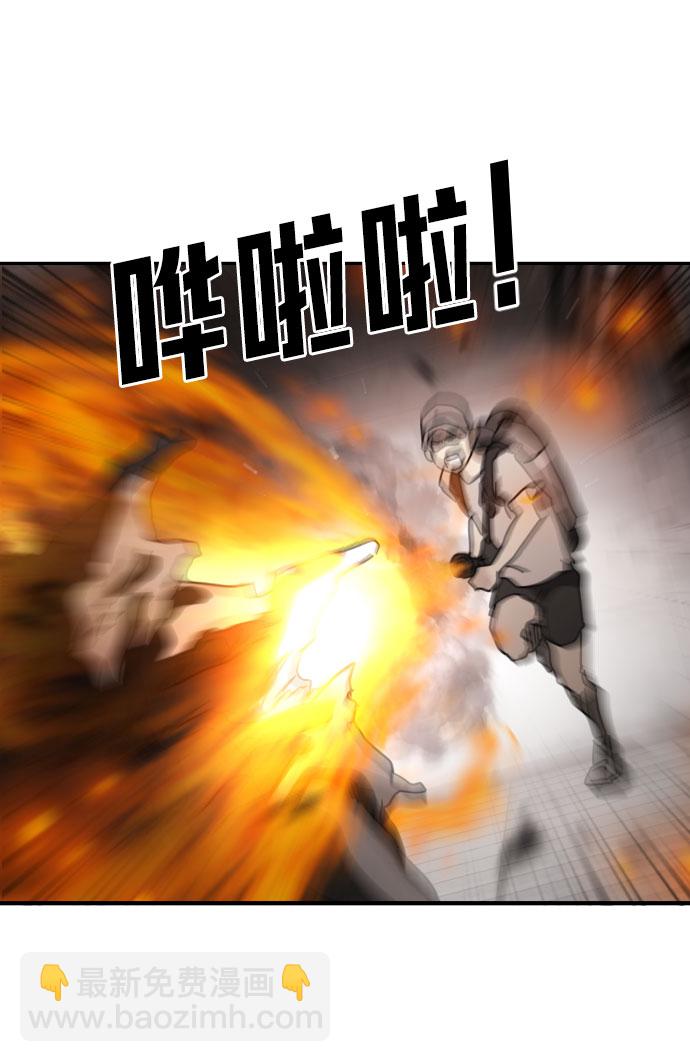 末日危機 - 第43話(2/3) - 4