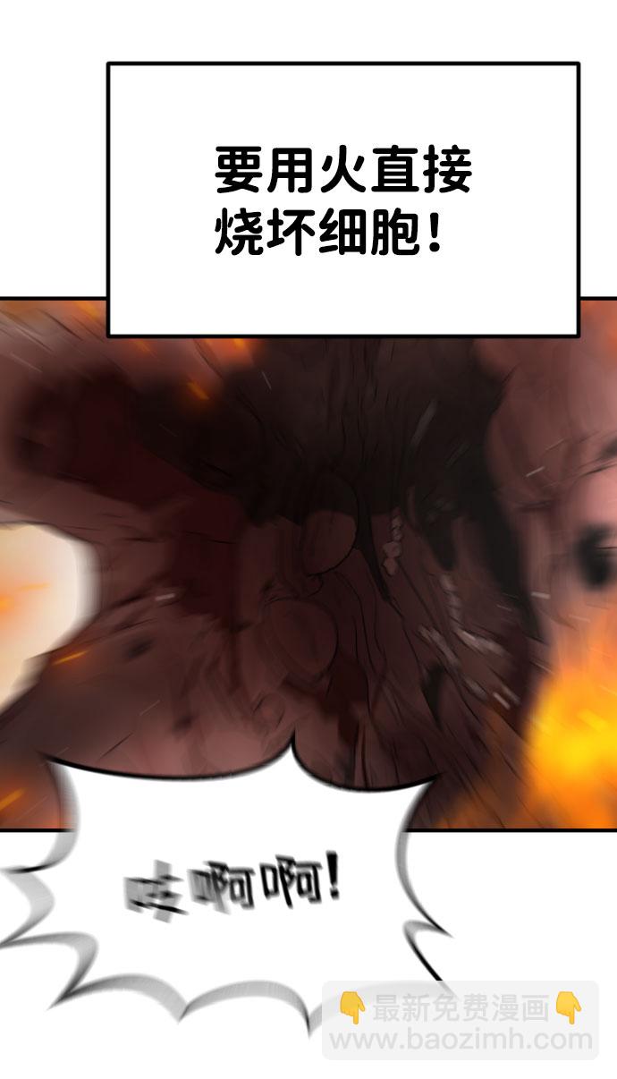 末日危機 - 第43話(2/3) - 6