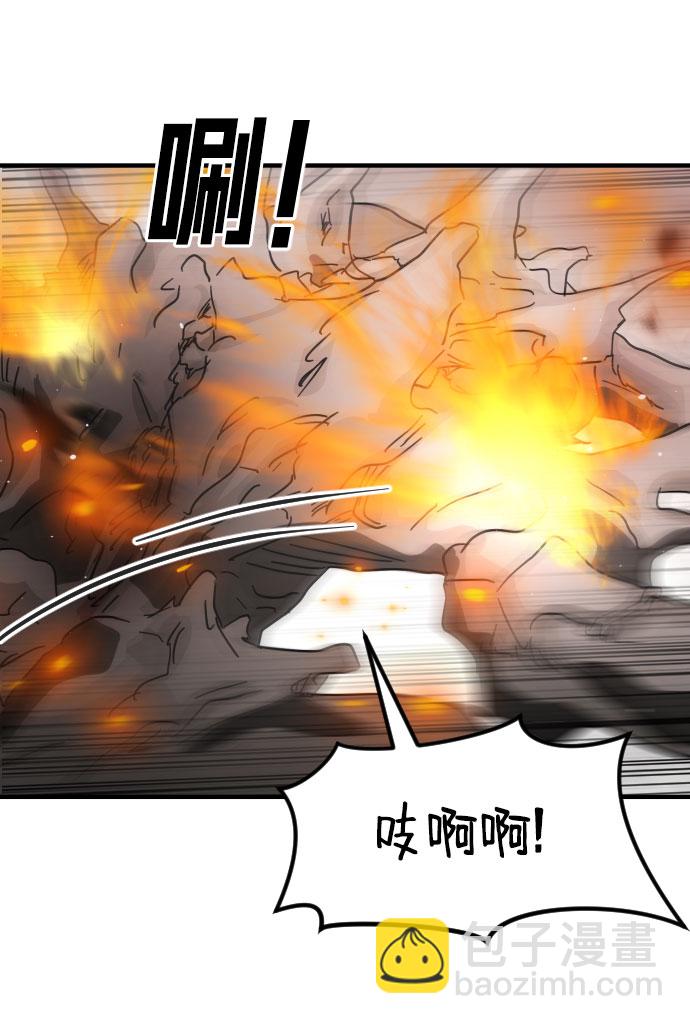 末日危機 - 第43話(2/3) - 8