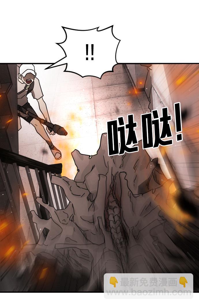 末日危機 - 第43話(2/3) - 1