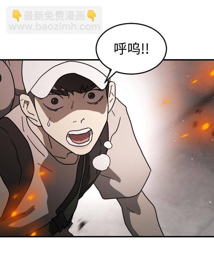 末日危機 - 第43話(2/3) - 2