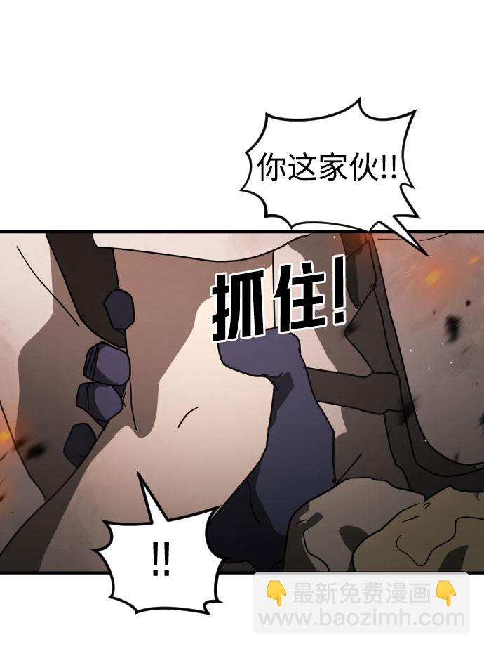 末日危機 - 第43話(2/3) - 3