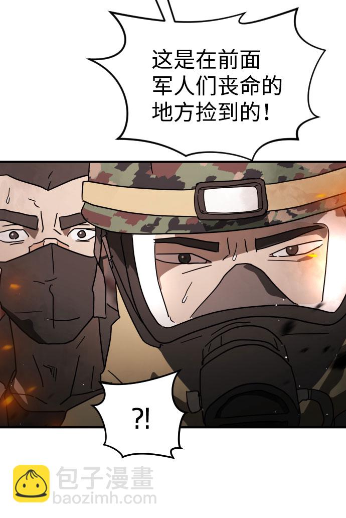 末日危機 - 第43話(2/3) - 5