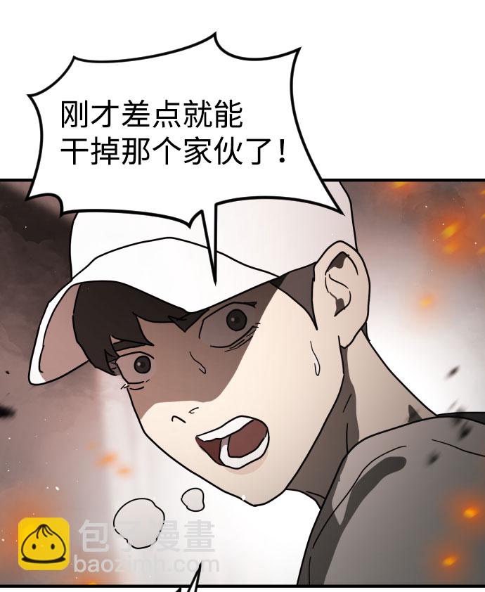 末日危機 - 第43話(2/3) - 6