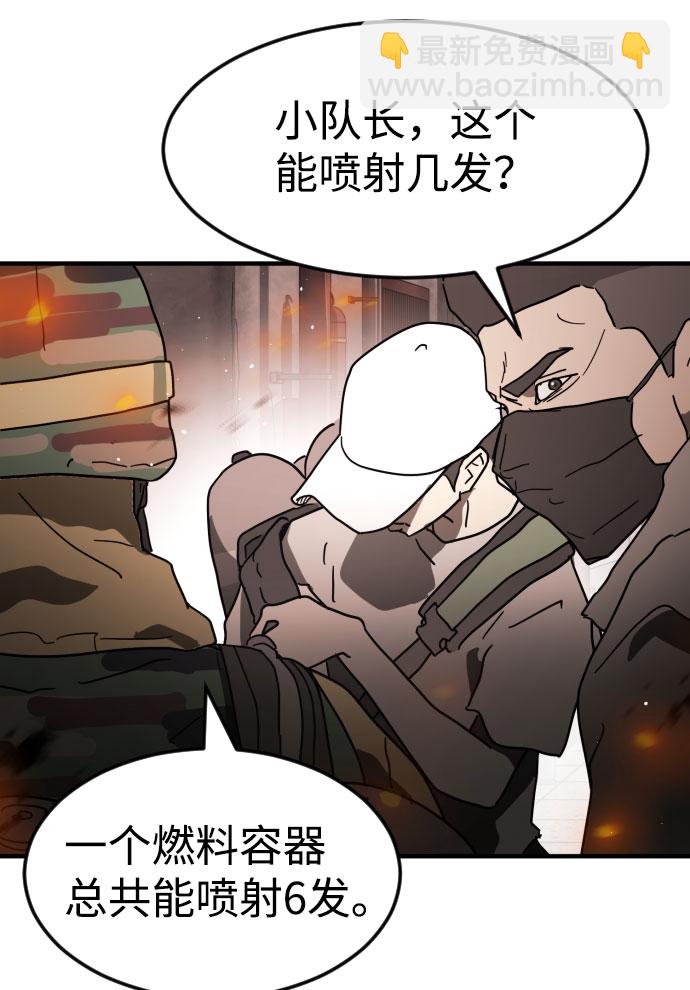 末日危機 - 第43話(2/3) - 1