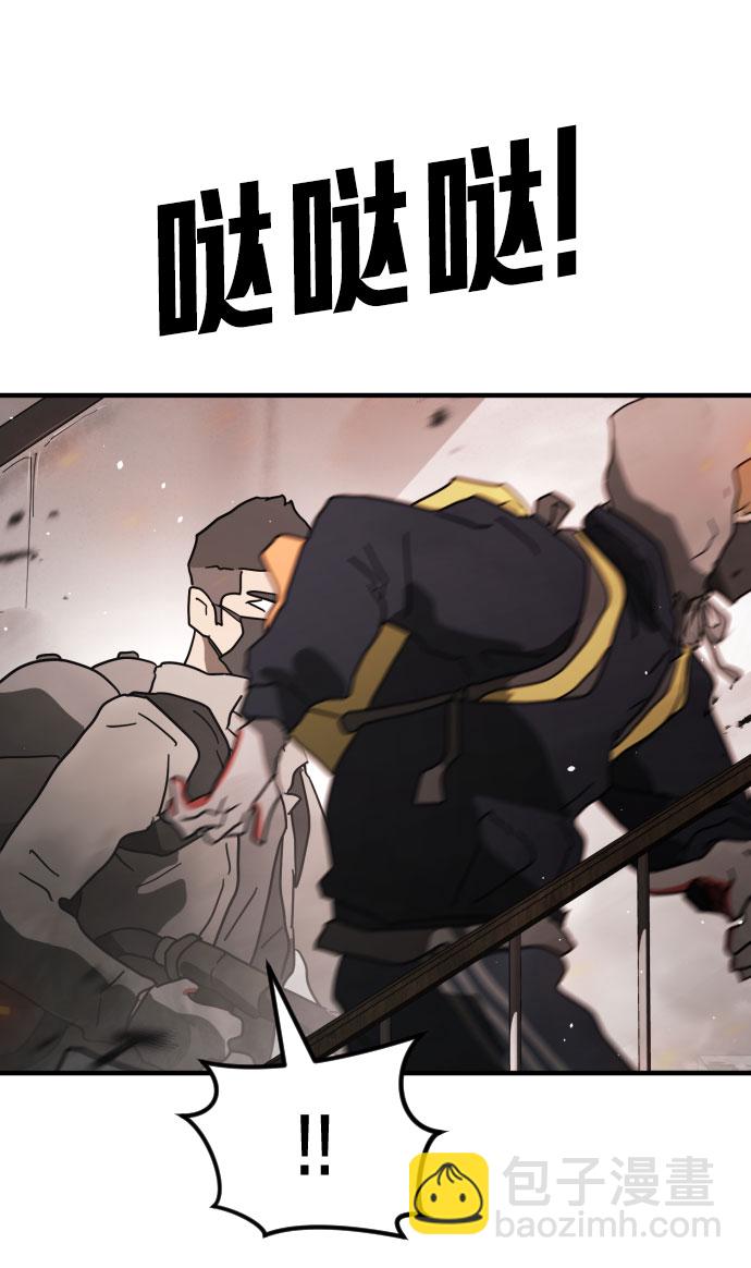 末日危機 - 第43話(2/3) - 8