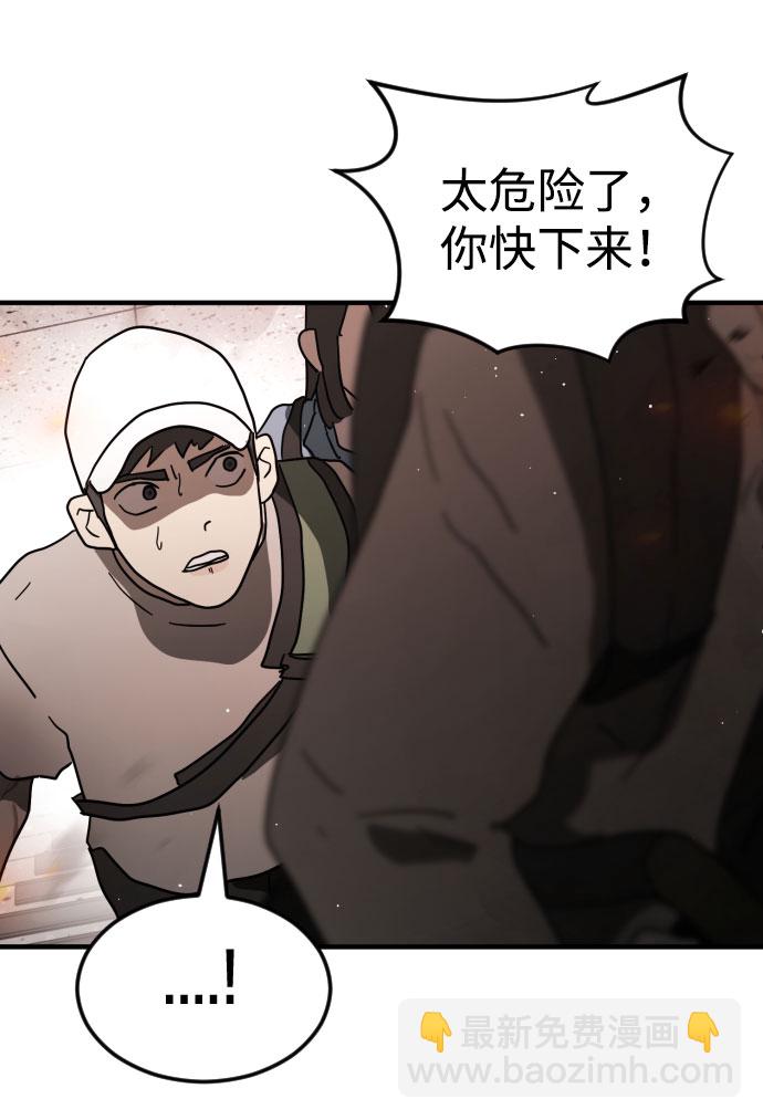 末日危機 - 第43話(2/3) - 2