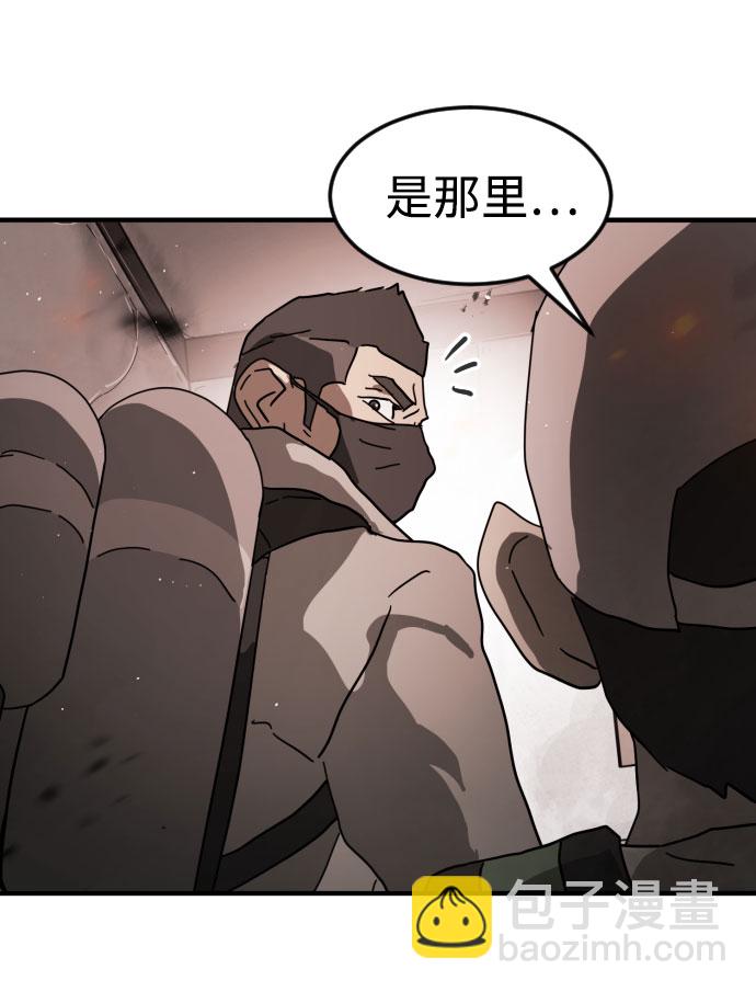 末日危機 - 第43話(2/3) - 3